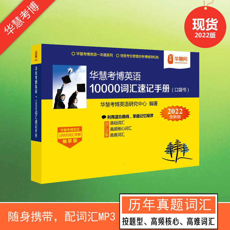2023年考博：面对考博，为什么那么多人感到悲观？