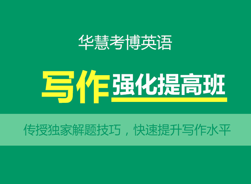 2023年华慧考博英语：外刊精读 双语解析(3)