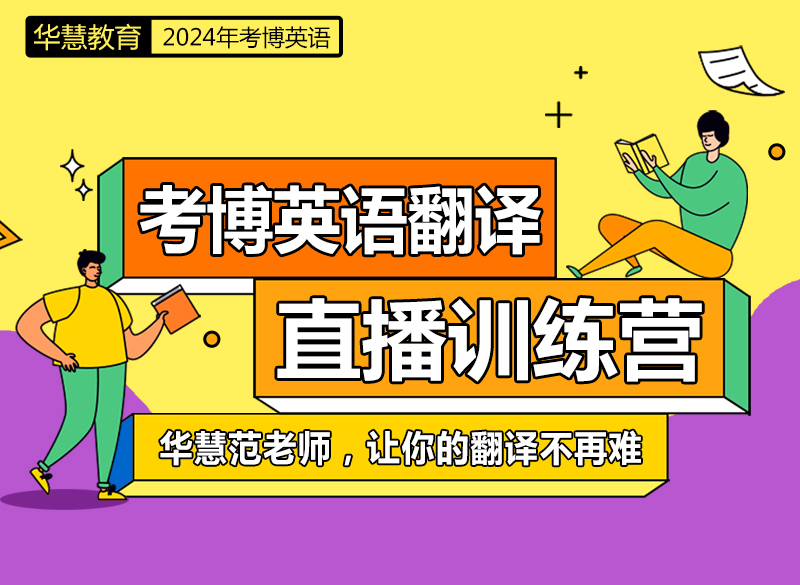华慧考博:考博面试问答家庭/家乡类问题及答案分享