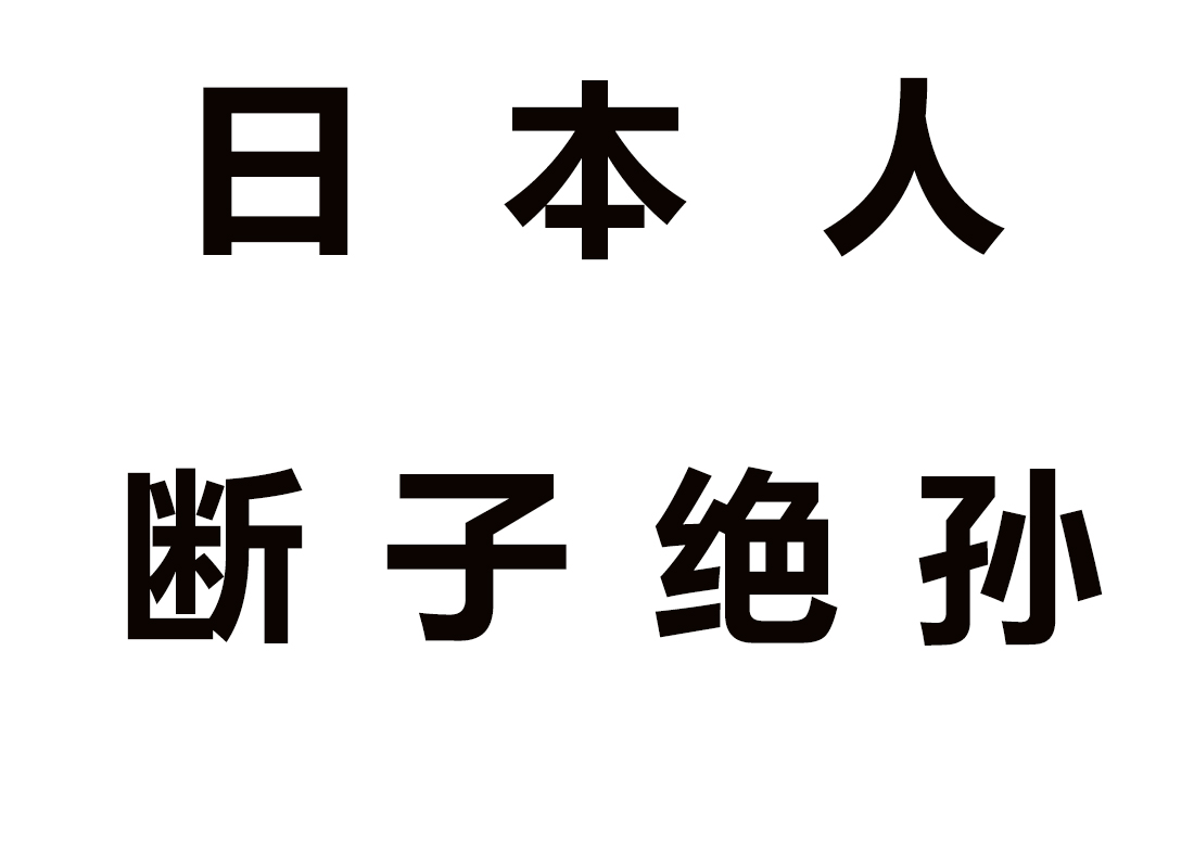 研究显示：日本排放的核废水，或在240天后到达中国