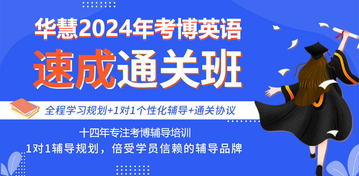 2024年中国政法大学考博报名时间、招生名额、考试时间、报名条