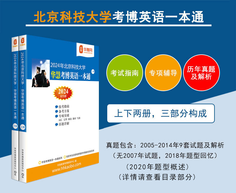 2024年中国人民大学考博报名时间、招生名额、考试时间、报名条