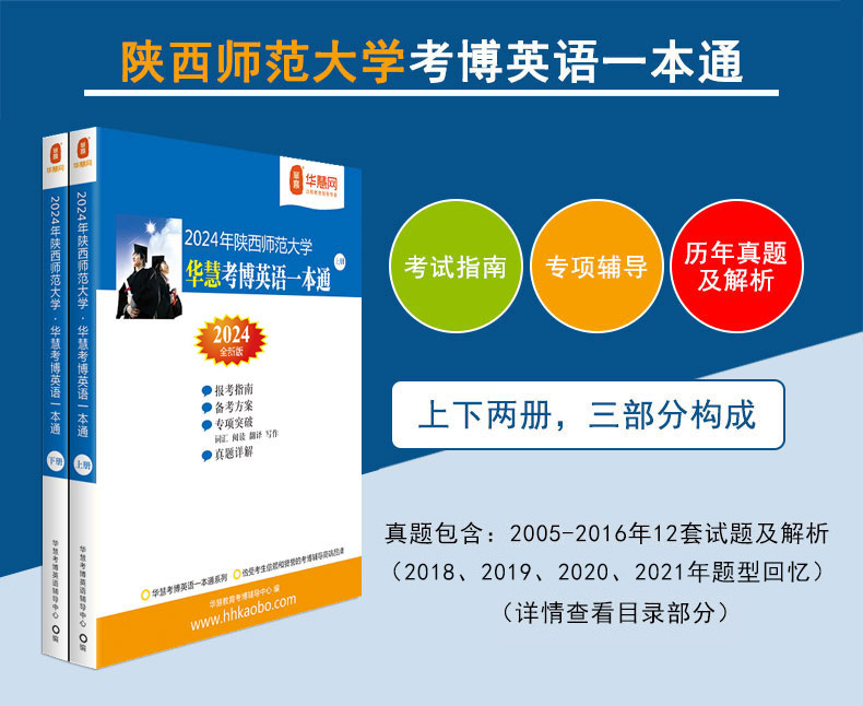 2024年江汉大学考博报名时间、招生名额、考试时间、报名条件