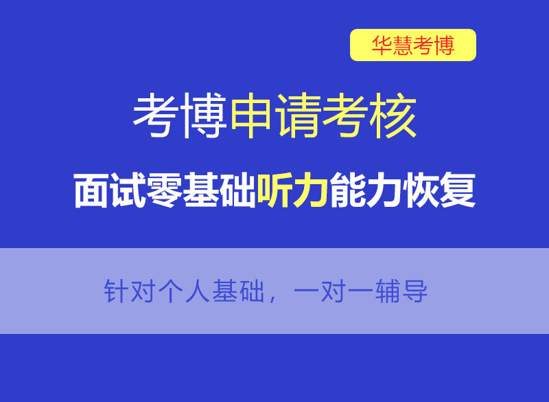 2024年广东海洋大学考博报名时间、招生名额、考试时间、报名条