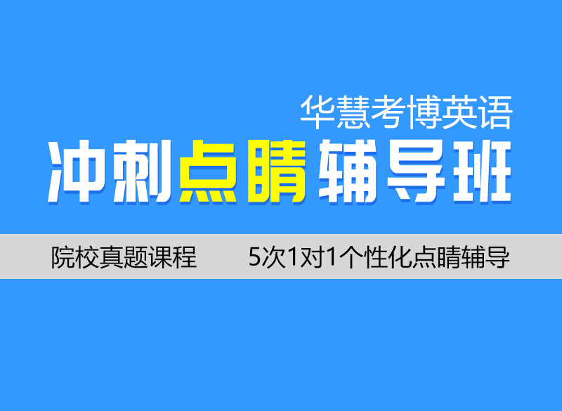 2024年苏州大学考博报名时间、招生名额、考试时间、报名条件