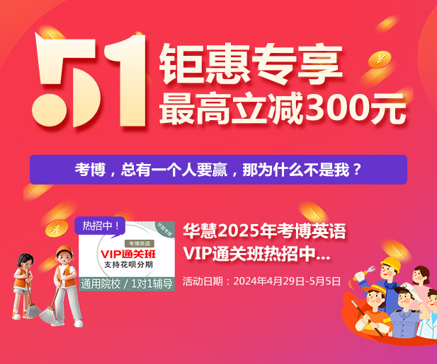 2024年鲁东大学考博报名时间、招生名额、考试时间、报名条件