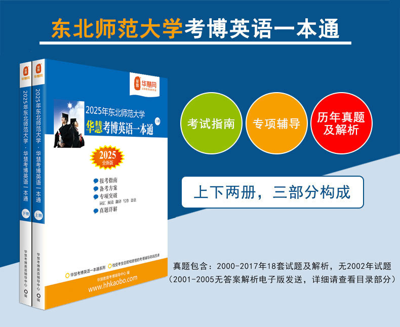 考博指南:全国各大院校教育学学术学位博士点汇总
