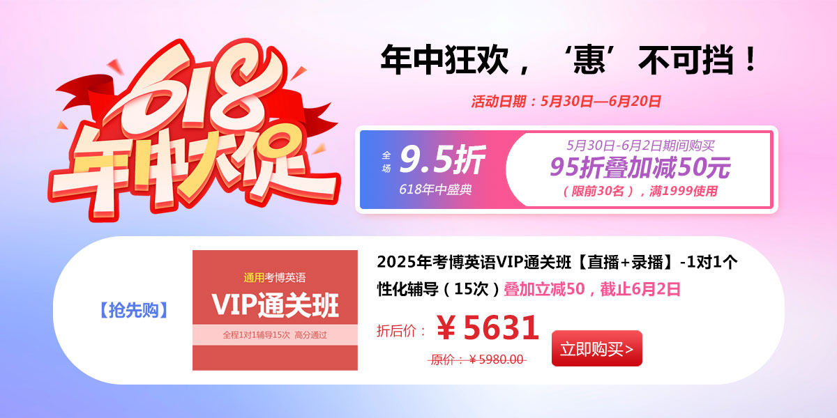 2024年考博华慧考博学员经验分享——83分王医生的经验分享