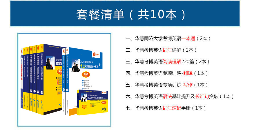 新疆医科大学招在职博士吗，在职博士招生需要什么条件？