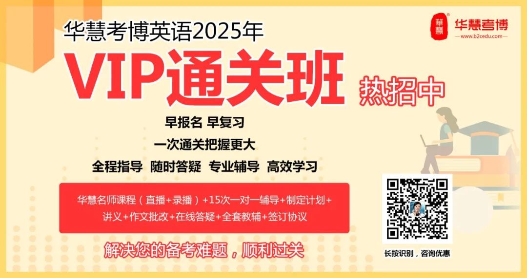 考博前如何联系导师？联系博导攻略简析！