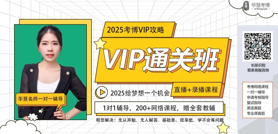 东北林业大学招在职博士吗，在职博士招生需要什么条件？