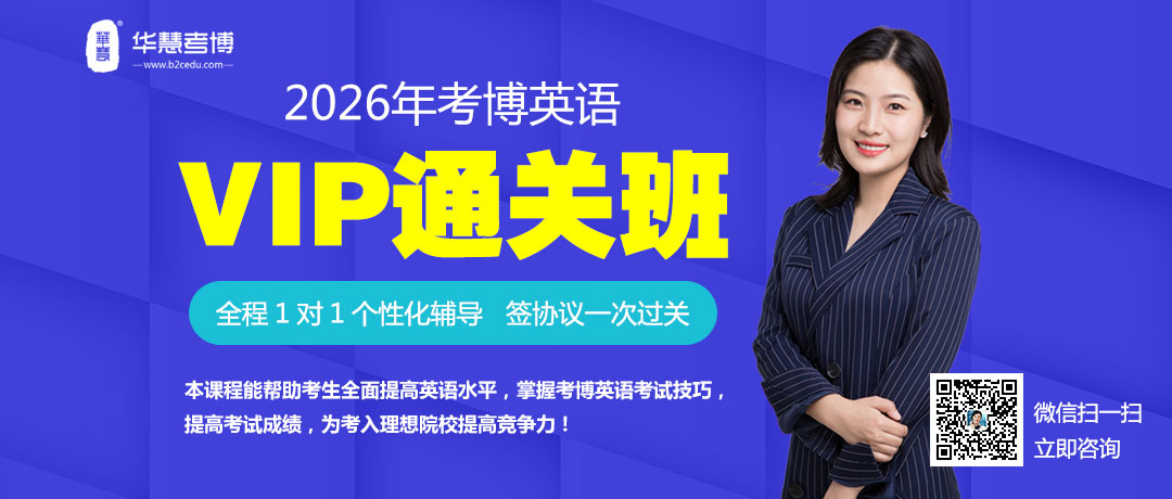 西北师范大学2025年考博报名时间、考试内容及备考重点