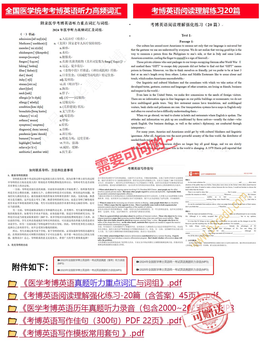 2026年考博：全国马克思主义理论博士研究生普通招考类院校汇总