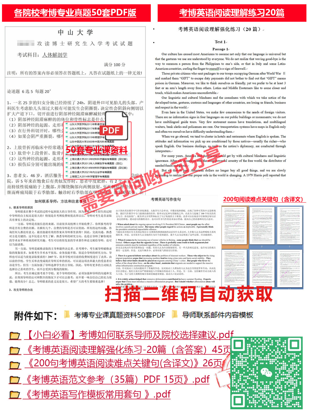 2026年考博西安建筑科技大学报名时间、考试内容及备考重点